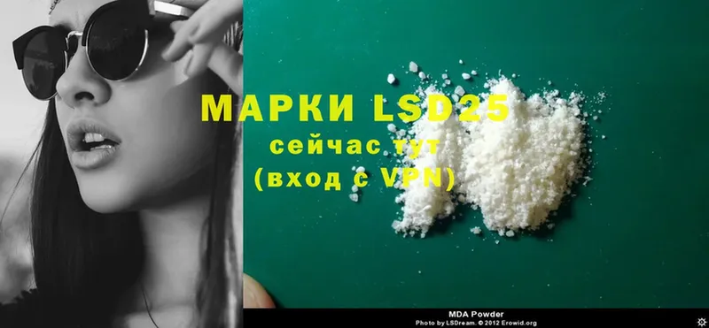 LSD-25 экстази кислота  как найти закладки  Барнаул 